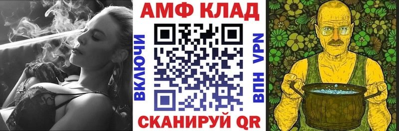АМФ 97% это официальный сайт Игарка
