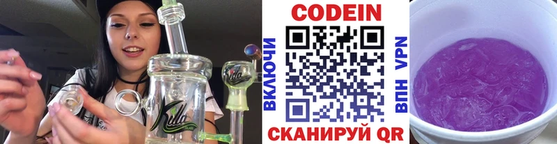 Кодеиновый сироп Lean напиток Lean (лин)  ОМГ ОМГ сайт  Игарка  где купить  